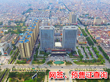 網簽、預售證查詢